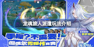 龙魂旅人充值返利规则是什么