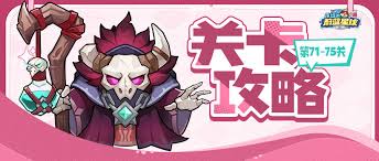 永远的蔚蓝星球攻略75关怎么过