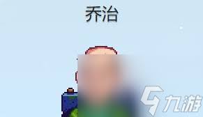 星露谷物语乔治爱心事件是什么