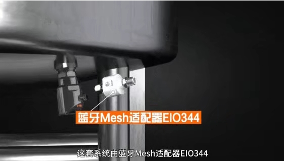 告别复杂接线，不动祖传代码，ifm蓝牙Mesh系统助燃数字化升级