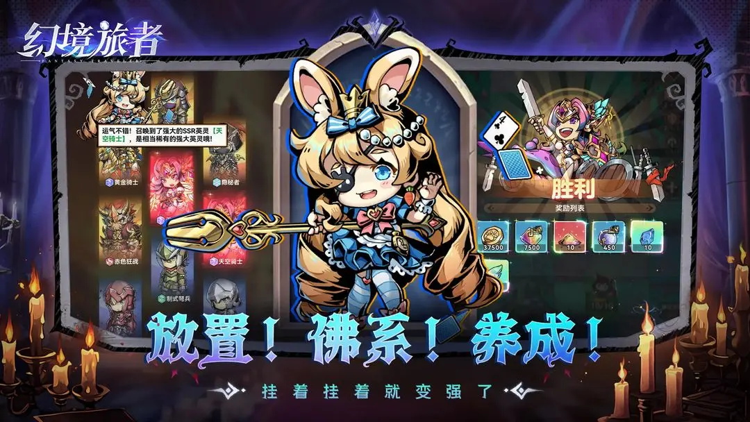 幻境旅者新版