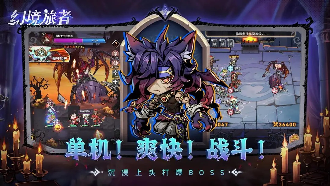 幻境旅者新版