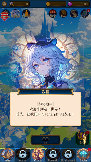 神秘地牢