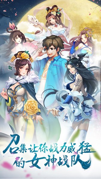 美人无双单机版