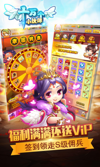 十万个小伙伴
