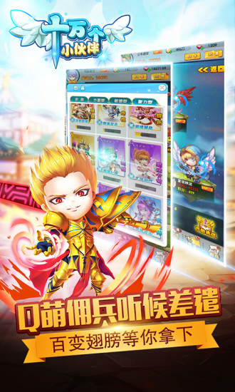 十万个小伙伴