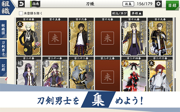 刀剑乱舞手游
