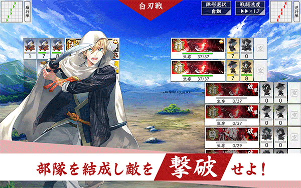 刀剑乱舞手游