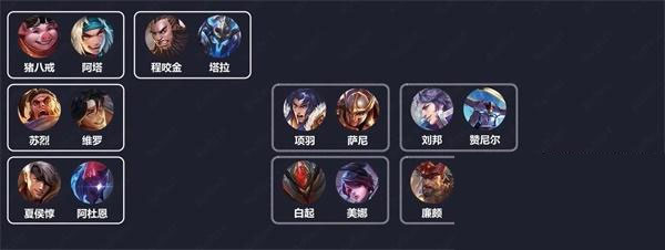 aov传说对决先行服