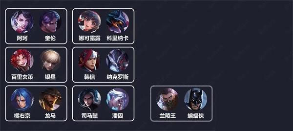 aov传说对决先行服