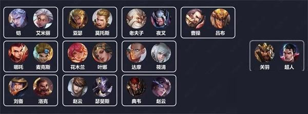 aov传说对决先行服