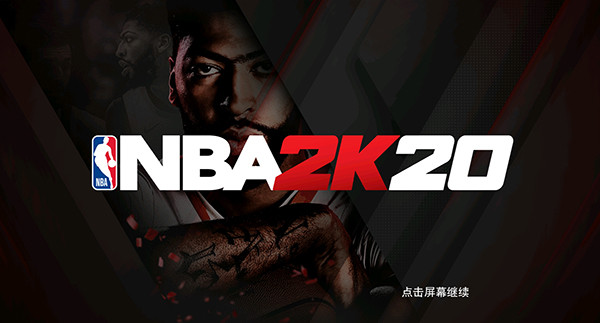 nba2k20华为手机版