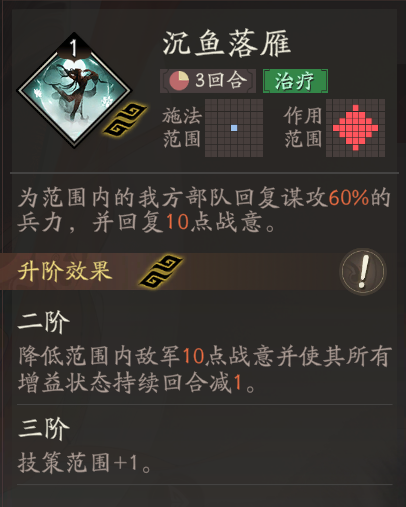 《三国望神州》貂蝉图文攻略及一图流