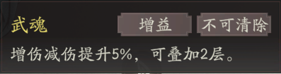 《三国望神州》关羽天赋技能详解