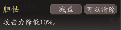 《三国望神州》关羽天赋技能详解