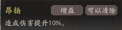 《三国望神州》关羽天赋技能详解