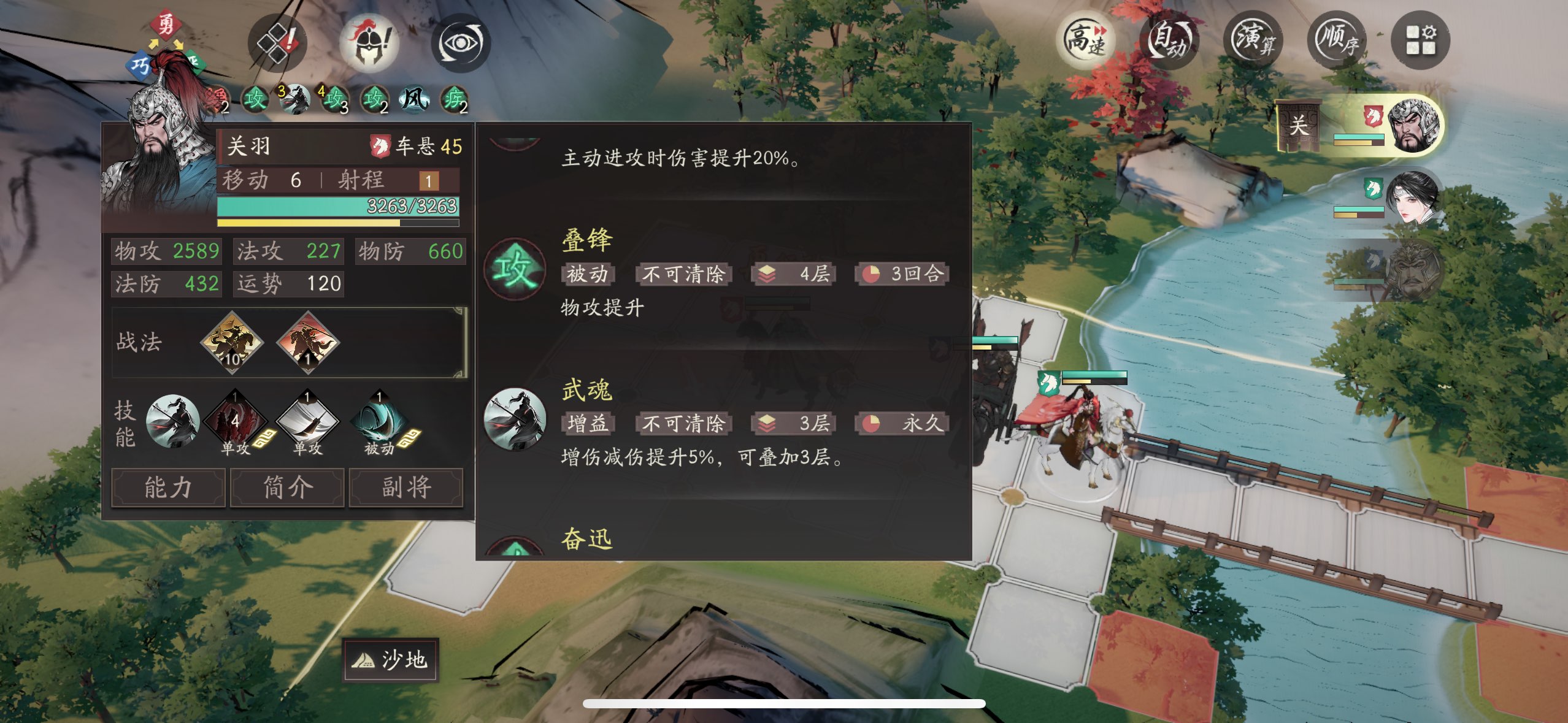 《三国望神州》关羽实战攻略技巧