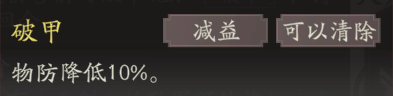 《三国望神州》吕玲绮图文攻略及一图流