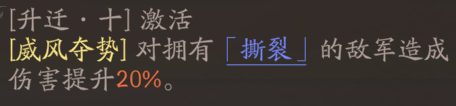 《三国望神州》张辽天赋技能详解