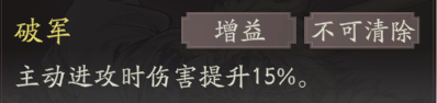 《三国望神州》张辽天赋技能详解