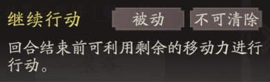《三国望神州》张辽天赋技能详解