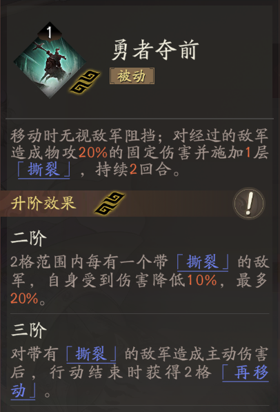 《三国望神州》张辽天赋技能详解