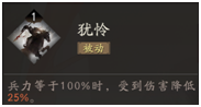 《三国望神州》貂蝉武将攻略