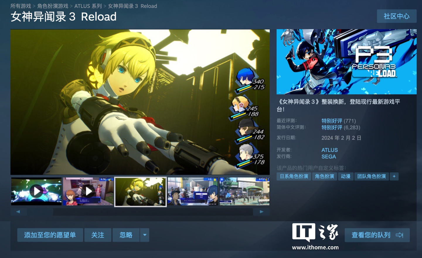 Steam 国区 268 元起，游戏《女神异闻录 3Reload》永久降价