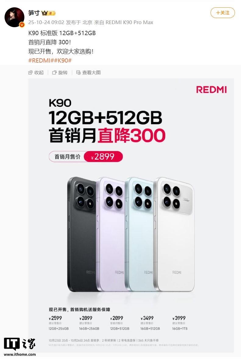 小米 REDMI 产品经理笋寸称无法改变全球供应链走势，存储成本上涨还会持续加剧
