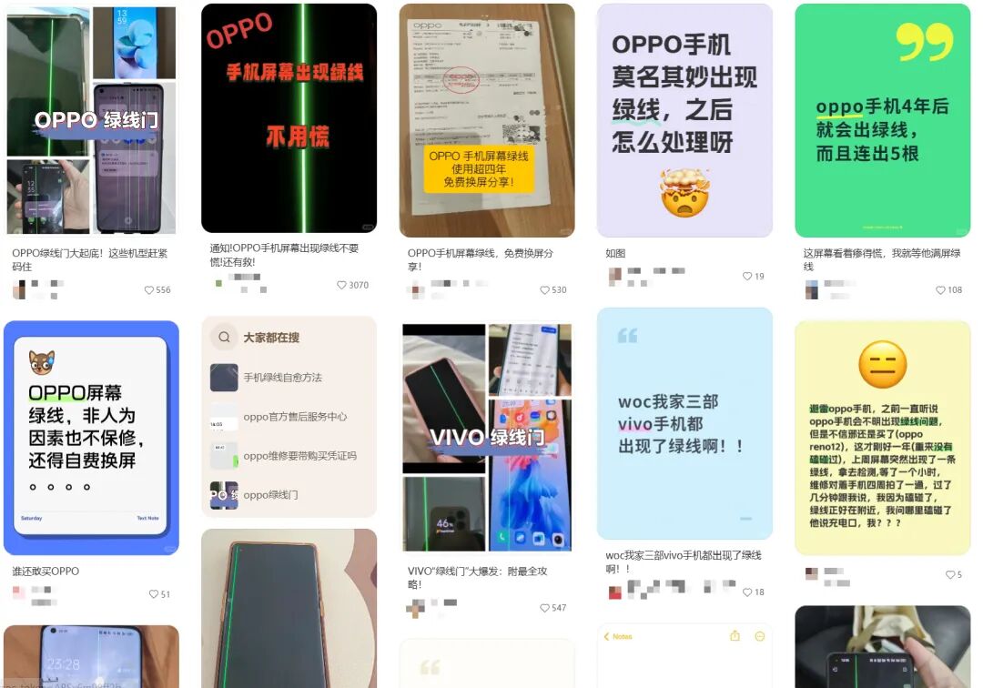 OPPO 回应“屏幕绿线”问题：购机 4 年内免费换屏
