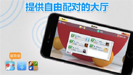 虚拟乒乓球手游