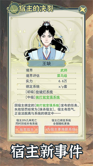 穿越者系统模拟无限资源