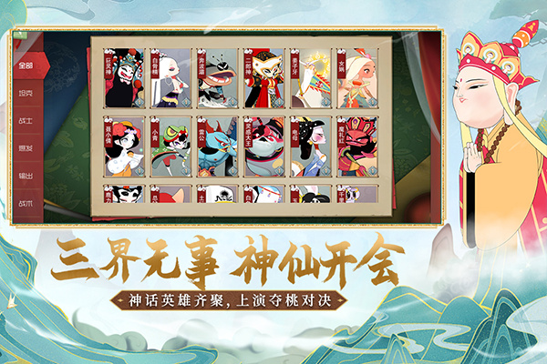 闹闹天宫内置修改器