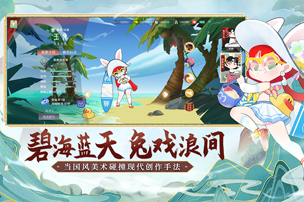 闹闹天宫内置修改器