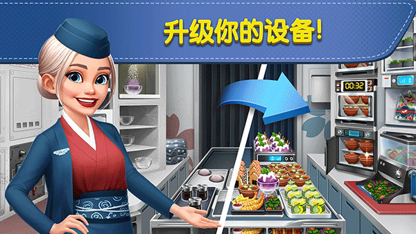 饿死鬼航班无限金币