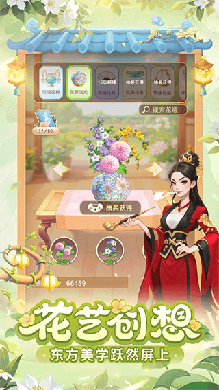 我的花园世界无限元宝