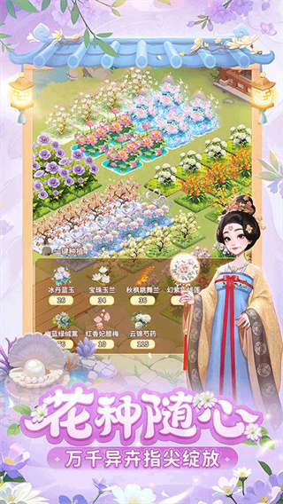 我的花园世界无限元宝