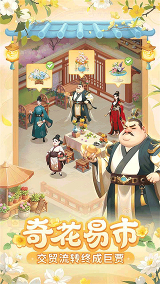 我的花园世界安卓版