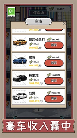 疯狂打螺丝小游戏