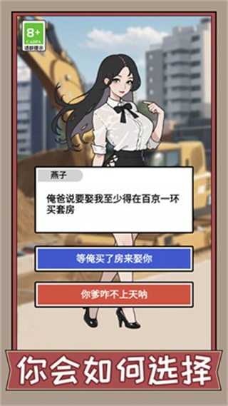 疯狂打螺丝内置菜单