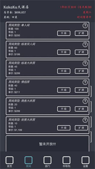 模拟经营我的酒店免广告