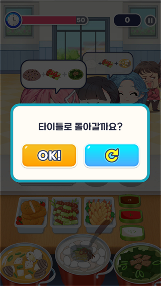 学校打饭时光无限金币