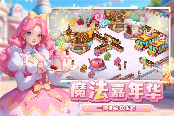 梦幻魔法屋无限体力版
