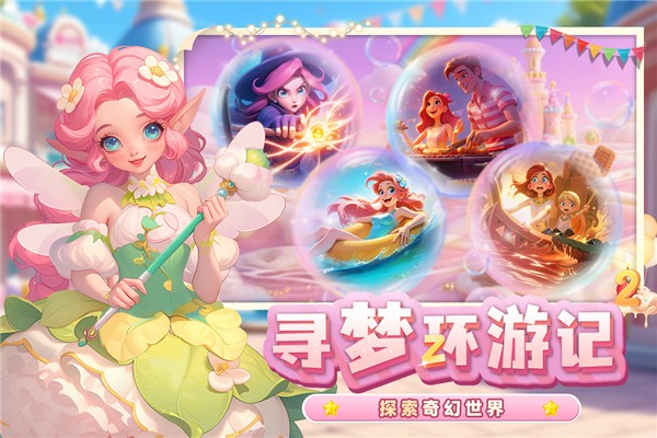 梦幻魔法屋无限体力版