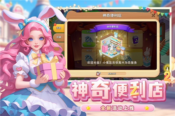 梦幻魔法屋无限体力版