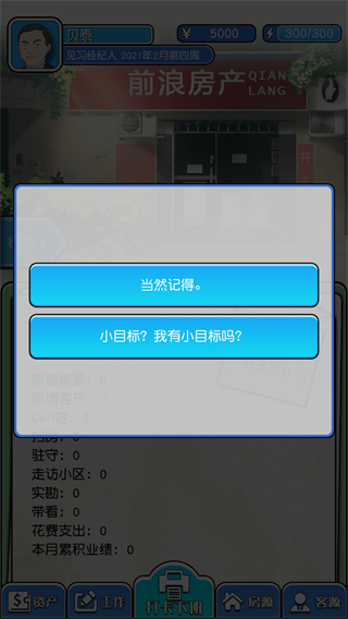 你好买房吗免广告