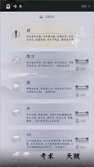 燕云跑酷内置菜单