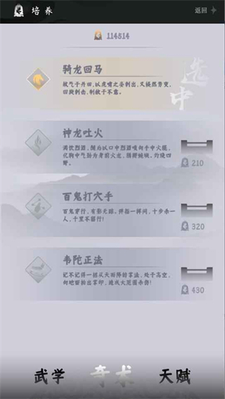 燕云跑酷内置菜单