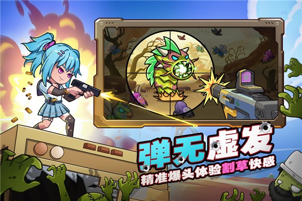 决战狙击战场无限钻石