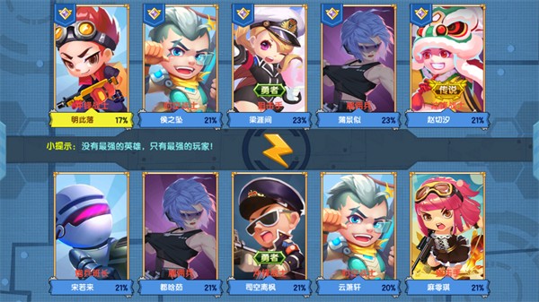 小小突击队无限内购版